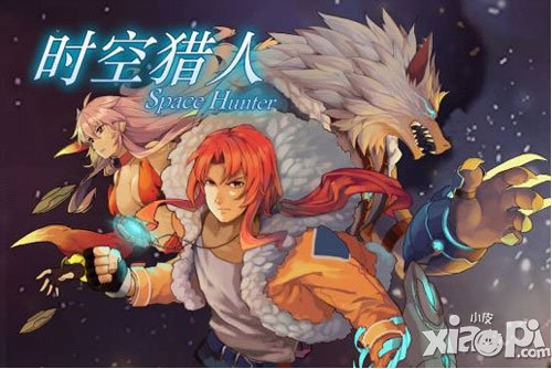 时空猎人更新预告