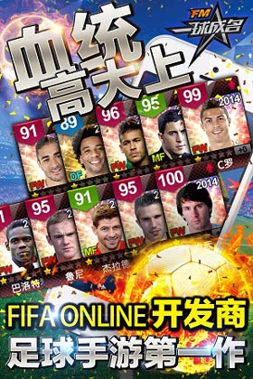 fm一球成名贴吧签到换红卡 游戏登录中国