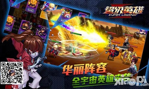 超级英雄新版