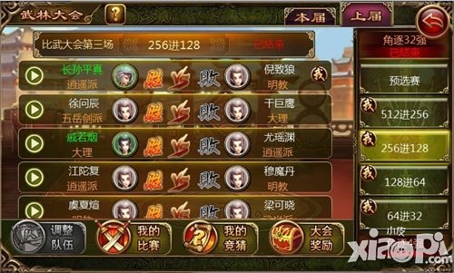 美人记越狱版
