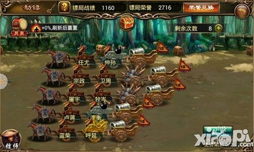 美人记安卓版