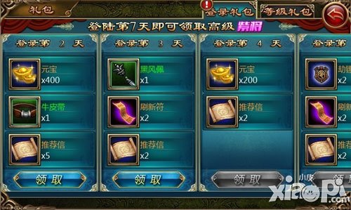 美人记越狱版