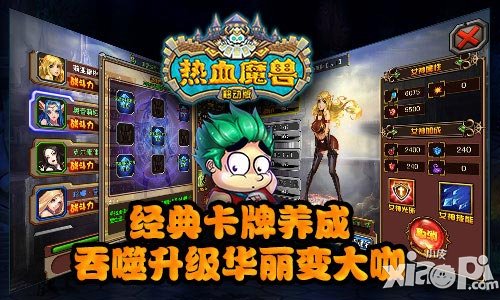 热血魔兽首测
