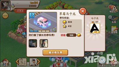 全民小镇华服盛宴版火爆上线 清凉般的绽放