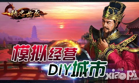 精忠岳飞安卓版7月23日内测 特色系统揭秘