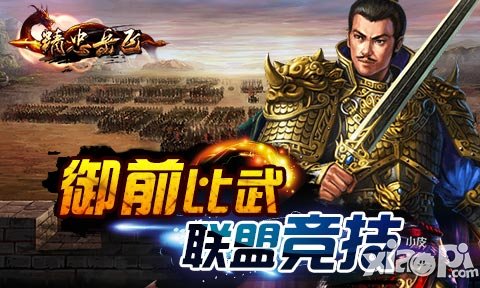 精忠岳飞系统