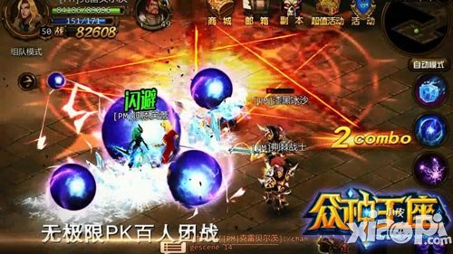 众神王座特色