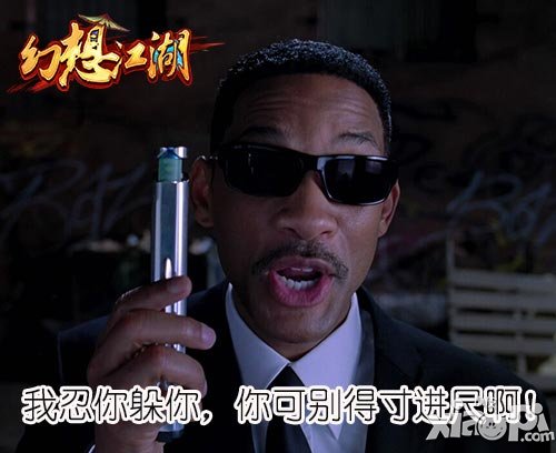 幻想江湖新服