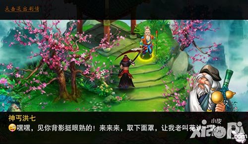 幻想江湖新服