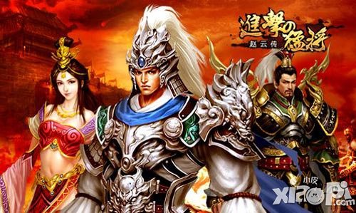 进击的猛将武学系统首曝 游戏即将上线