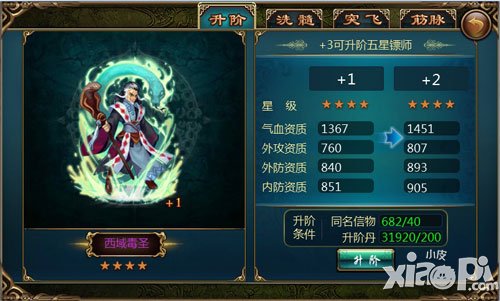 美人记内测