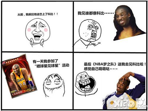 nba梦之队夏日送礼季