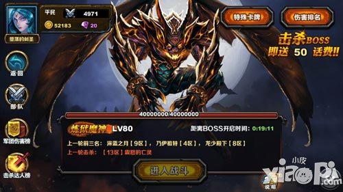 圣火英雄传