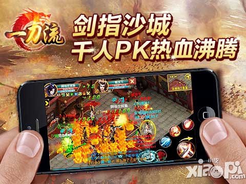 一刀流即将上线 热血传奇手游
