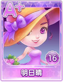 花儿与少年即将震撼公测 A+卡官方曝光