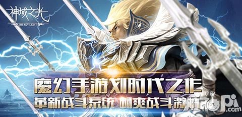 神域之光