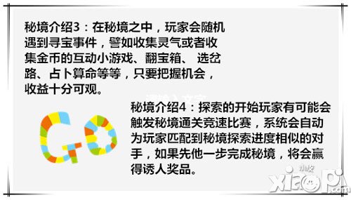 乱炖英雄秘境系统