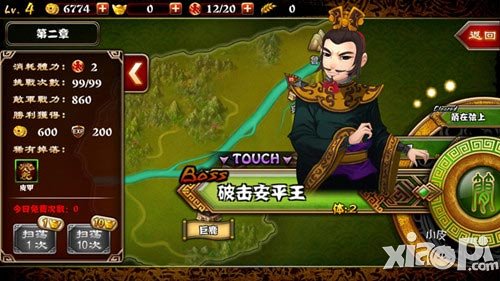最强主公剧情