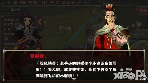 最强主公特色