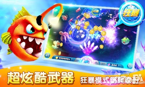 捕鱼达人3玩法