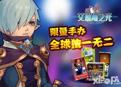 艾瑞斯之光开服活动