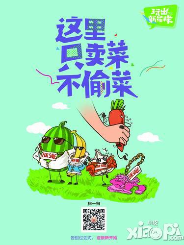 全民农场2.0正式发布 玩出农场新花样