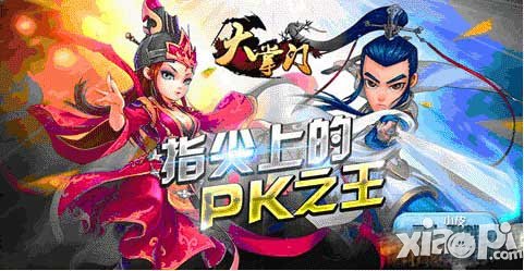 大掌门华山论剑第二季