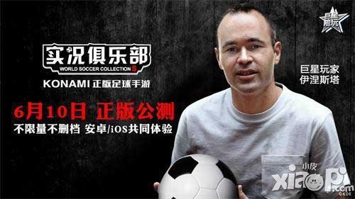 实况俱乐部蒂亚戈