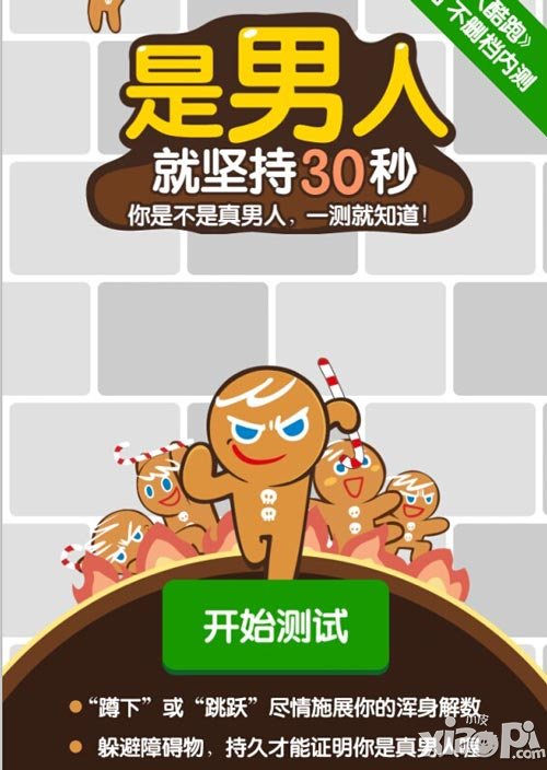 姜饼人酷跑暑期活动大全 双倍奖励high到爆