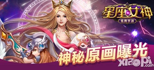 星座女神新版即将上线 坐骑系统曝光