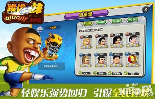 踢你妹新版