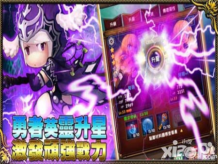 进击吧勇者新版