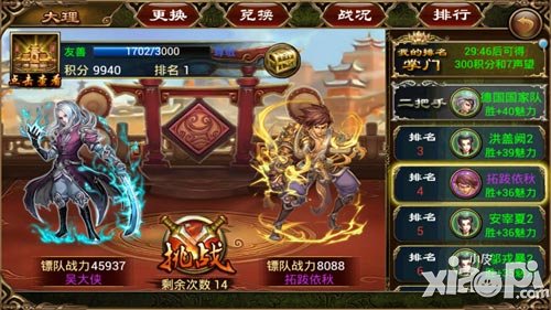 美人记越狱版