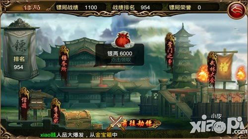 美人记安卓版