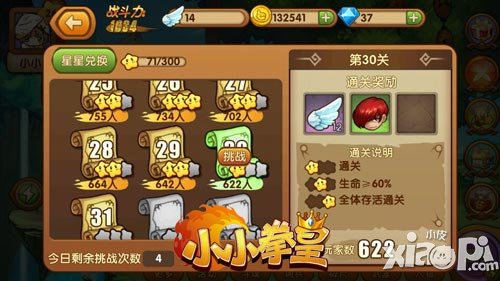 小小拳皇斗魂