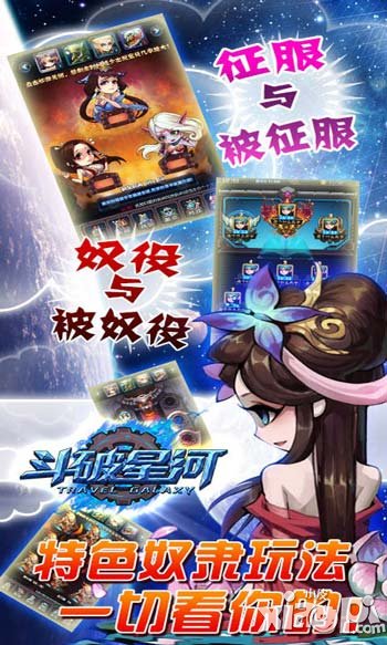 斗破星河内测活动