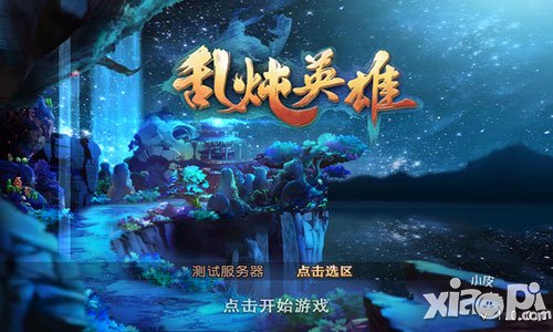 乱炖英雄安卓版7月22日内测开启 经典角色大变身