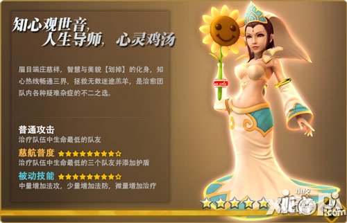 乱炖英雄角色