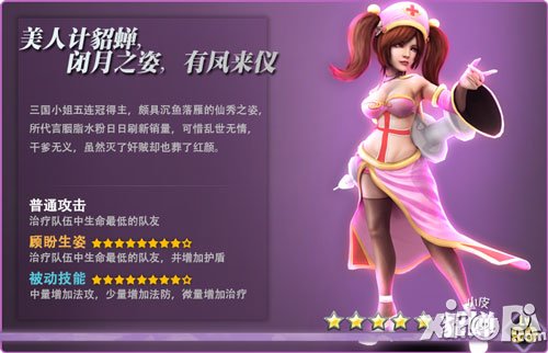 乱炖英雄角色