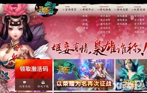 寻秦ol新版