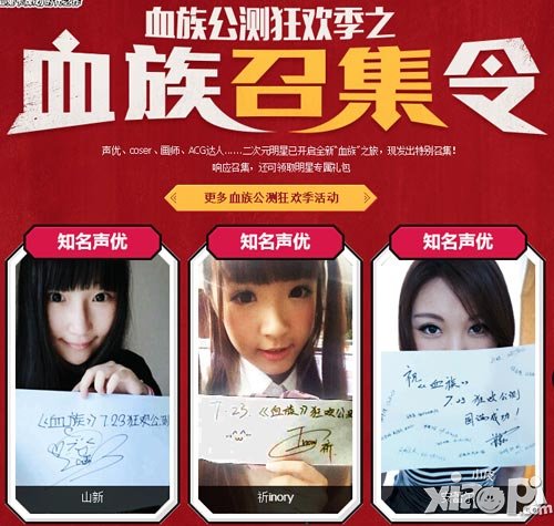 血族越狱版