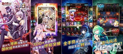 血族公测