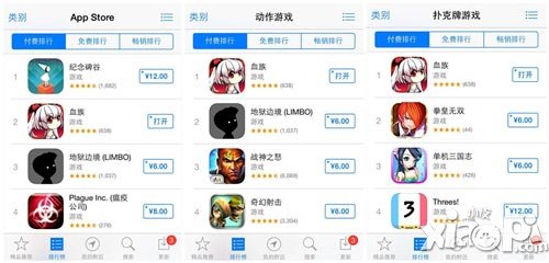 血族ios版