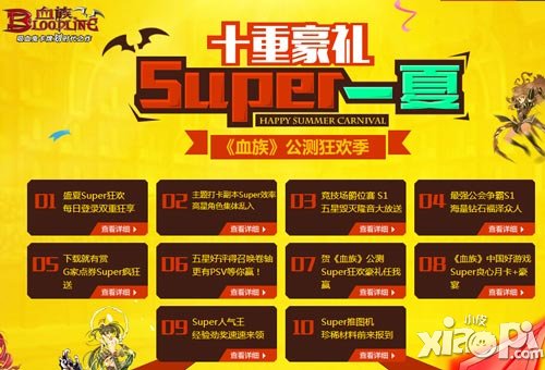 血族越狱版