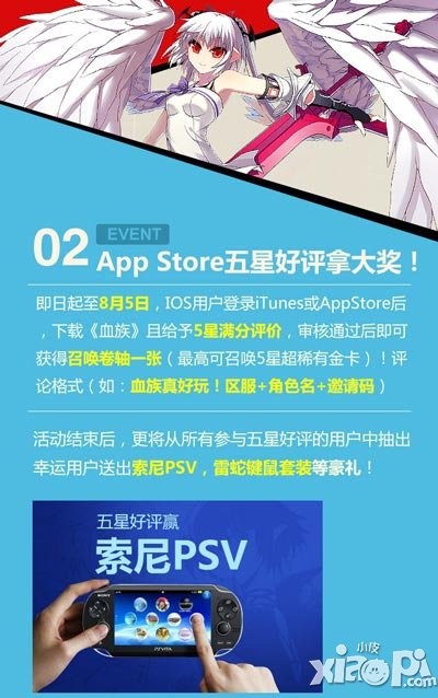 血族安卓版
