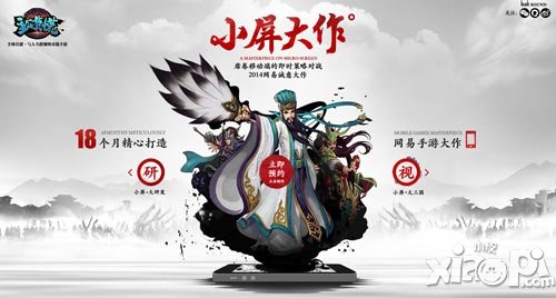 主公莫慌内测
