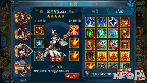 主公莫慌预告片