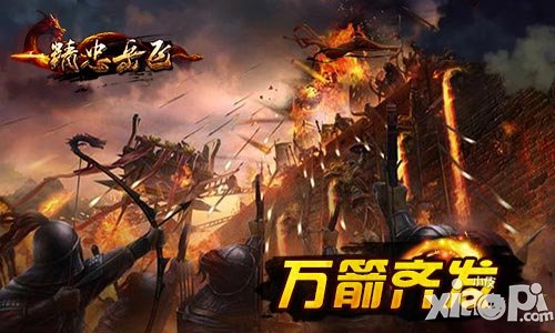 精忠岳飞安卓版
