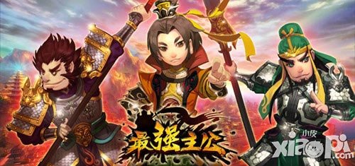最强主公反派主角原画首曝 越狱版体验活动25日开放