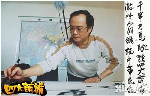 四大萌捕同名剧